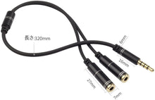 Charger l'image dans la galerie, Y字ケーブル 3.5mmジャックへ変換 任天堂 スイッチ PS4 対応 - mini2x_store(ミニツーストア)