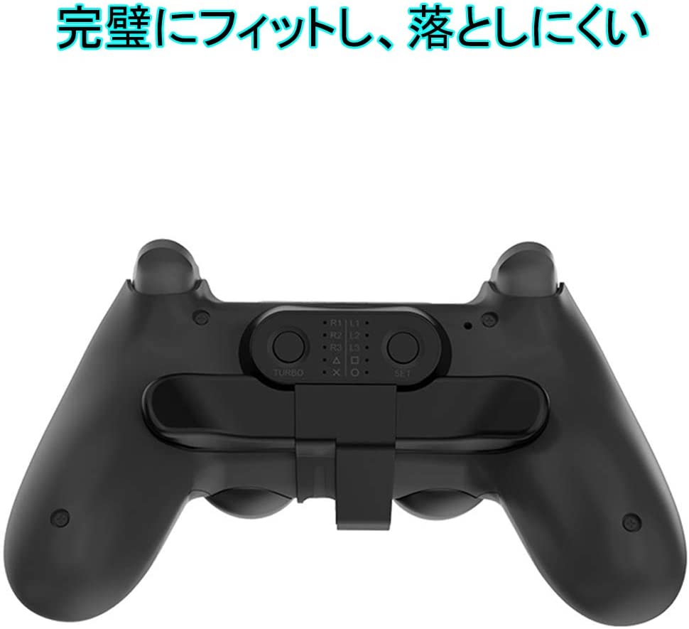 PS4 コントローラー 専用 背面 ボタンアタッチメント 差し込むだけ 簡単接続 パドル ターボ 連射 機能 TURBO