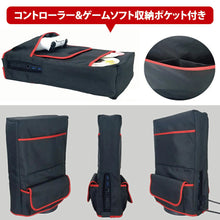 Charger l'image dans la galerie, PS5 PlayStation 5 プレステ5 本体用 保護カバー ほこり防止 ダストカバー 収納ポケット付