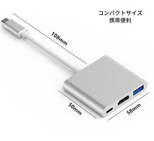 Charger l'image dans la galerie, USB Typc-C (対応機種をご確認ください) ハブ HDMI 変換 アダプター - mini2x_store(ミニツーストア)
