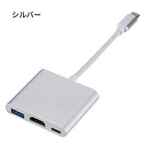 Charger l'image dans la galerie, USB Typc-C (対応機種をご確認ください) ハブ HDMI 変換 アダプター - mini2x_store(ミニツーストア)