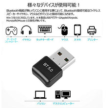 画像をギャラリービューアに読み込む, 最新型 Bluetooth 簡単接続 アダプタ 【パソコンをbluetooth対応にできます】 - mini2x_store(ミニツーストア)