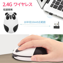 Charger l'image dans la galerie, ワイヤレスマウス 超静音 小型 軽量 パンダ かわいい 無線 持ち運びに便利 無線マウス ワイヤレス マウス 充電式 光学式 USB コンパクト
