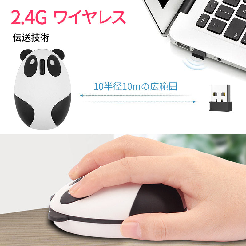 ワイヤレスマウス 超静音 小型 軽量 パンダ かわいい 無線 持ち運びに