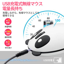 Charger l'image dans la galerie, ワイヤレスマウス 超静音 小型 軽量 パンダ かわいい 無線 持ち運びに便利 無線マウス ワイヤレス マウス 充電式 光学式 USB コンパクト