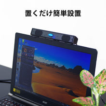 Charger l'image dans la galerie, サウンドバー ミニ スリム スピーカー 高音質 おしゃれ PC USB スピーカー 小型 コンパクト パソコン USB給電 接続