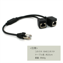 Charger l'image dans la galerie, LANケーブル 分岐ケーブル 分配器 二股分岐 アダプター コネクタ RJ45 分配 RJ45 オス メス 二股ケーブル ネットワーク スプリッター ケーブル LAN RJ45 便利 パソコン PC オフィス 作業効率UP 効率的 二股 会社 【※2台のパソコンを同時に使用することはできません】