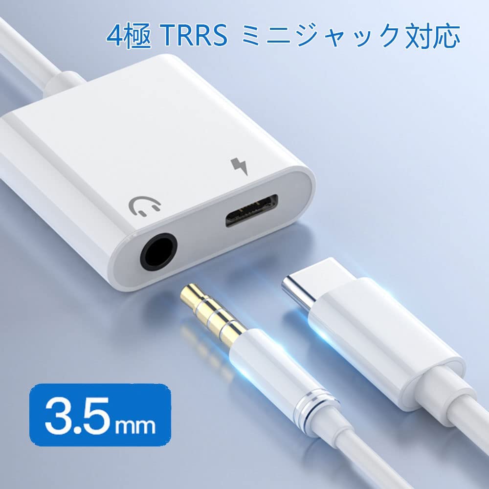 Type C + 3.5mmジャック 変換 アダプター タイプC イヤホン 4極
