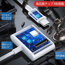 Charger l'image dans la galerie, Type C + 3.5mmジャック 変換 アダプター タイプC イヤホン 4極 ミニプラグ 対応 通話 対応 ゲーミング ゲーム