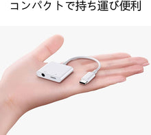 Charger l'image dans la galerie, Type C + 3.5mmジャック 変換 アダプター タイプC イヤホン 4極 ミニプラグ 対応 通話 対応 ゲーミング ゲーム