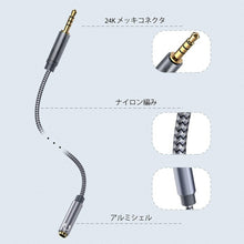 Charger l'image dans la galerie, 3.5mmジャック 1.2m 延長コード イヤホン ヘッドホン スマホ スピーカー 延長 ケーブル 4極 ステレオミニプラグ