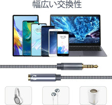 Charger l'image dans la galerie, 3.5mmジャック 1.2m 延長コード イヤホン ヘッドホン スマホ スピーカー 延長 ケーブル 4極 ステレオミニプラグ