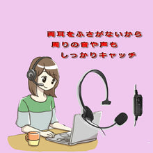 Charger l'image dans la galerie, 【大量注文受付可能】 左耳専用 ハンドフリー ヘッドセット 左耳用 - mini2x_store(ミニツーストア)