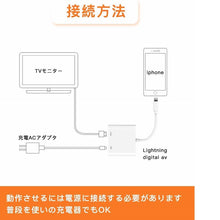 Charger l'image dans la galerie, ライトニング HDMI アイフォンの画面を簡単にテレビに出力 【 充電をしながら使用】 - mini2x_store(ミニツーストア)