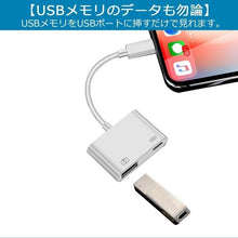 Charger l'image dans la galerie, ライトニング 大容量 データ 転送 カメラ バックアップ 一眼レフ PC不要 - mini2x_store(ミニツーストア)