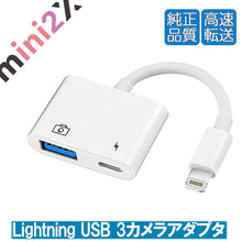 Charger l'image dans la galerie, ライトニング 大容量 データ 転送 カメラ バックアップ 一眼レフ PC不要 - mini2x_store(ミニツーストア)