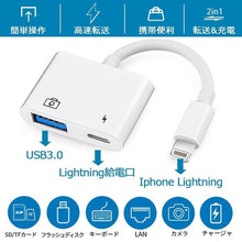 Charger l'image dans la galerie, ライトニング 大容量 データ 転送 カメラ バックアップ 一眼レフ PC不要 - mini2x_store(ミニツーストア)