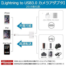 Charger l'image dans la galerie, ライトニング 大容量 データ 転送 カメラ バックアップ 一眼レフ PC不要 - mini2x_store(ミニツーストア)