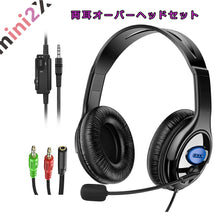 画像をギャラリービューアに読み込む, ヘッドセット リモートワーク マイク付き 仕事 在宅 ヘッドホン 軽量 - mini2x_store(ミニツーストア)