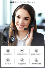 画像をギャラリービューアに読み込む, ヘッドセット リモートワーク マイク付き 仕事 在宅 ヘッドホン 軽量 - mini2x_store(ミニツーストア)