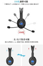 画像をギャラリービューアに読み込む, ヘッドセット リモートワーク マイク付き 仕事 在宅 ヘッドホン 軽量 - mini2x_store(ミニツーストア)