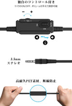 画像をギャラリービューアに読み込む, ヘッドセット リモートワーク マイク付き 仕事 在宅 ヘッドホン 軽量 - mini2x_store(ミニツーストア)