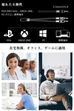 画像をギャラリービューアに読み込む, ヘッドセット リモートワーク マイク付き 仕事 在宅 ヘッドホン 軽量 - mini2x_store(ミニツーストア)