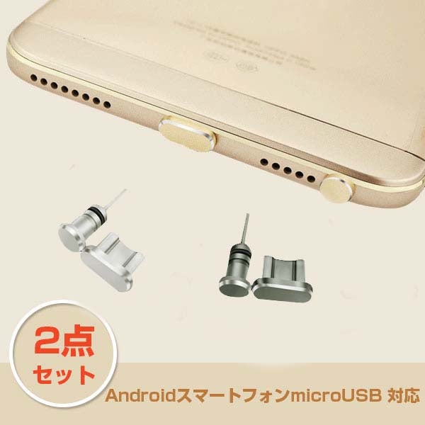 Android スマートフォン 用 【 TYPE-C 又は microUSB 又は Lightning