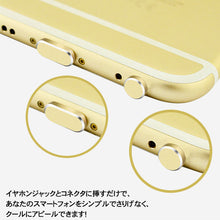 Charger l'image dans la galerie, Android スマートフォン 用 【 TYPE-C 又は microUSB 又は Lightning 用 】 イヤホンジャック コネクタカバー 2点セット