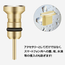 Charger l'image dans la galerie, Android スマートフォン 用 【 TYPE-C 又は microUSB 又は Lightning 用 】 イヤホンジャック コネクタカバー 2点セット