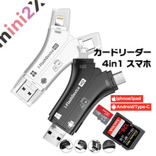 Charger l'image dans la galerie, スマホ SD カードリーダー Lightning SDカードカメラリーダー USB メモリ iPhone Android iPad
