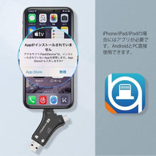 Charger l'image dans la galerie, スマホ SD カードリーダー Lightning SDカードカメラリーダー USB メモリ iPhone Android iPad