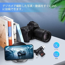 Charger l'image dans la galerie, スマホ SD カードリーダー Lightning SDカードカメラリーダー USB メモリ iPhone Android iPad