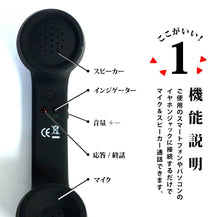 Charger l'image dans la galerie, スマホ 受話器 黒電話 軽い 疲れない 寝ながら レトロ おしゃれ 【 3.5mmジャックがあるスマホに対応 】 iPhone 用