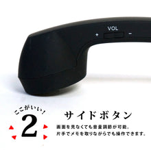 Charger l'image dans la galerie, スマホ 受話器 黒電話 軽い 疲れない 寝ながら レトロ おしゃれ 【 3.5mmジャックがあるスマホに対応 】 iPhone 用