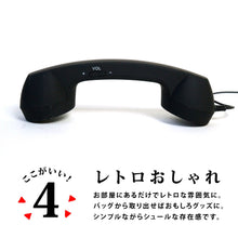 Charger l'image dans la galerie, スマホ 受話器 黒電話 軽い 疲れない 寝ながら レトロ おしゃれ 【 3.5mmジャックがあるスマホに対応 】 iPhone 用