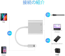 Charger l'image dans la galerie, 有線LAN 変換アダプター ライトニング iPhone iPad 用 アダプタ 高速 通信安定 LAN Lightning RJ45