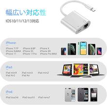 Charger l'image dans la galerie, 有線LAN 変換アダプター ライトニング iPhone iPad 用 アダプタ 高速 通信安定 LAN Lightning RJ45