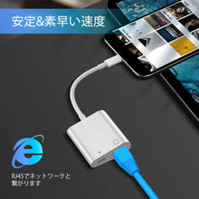 Charger l'image dans la galerie, 有線LAN 変換アダプター ライトニング iPhone iPad 用 アダプタ 高速 通信安定 LAN Lightning RJ45