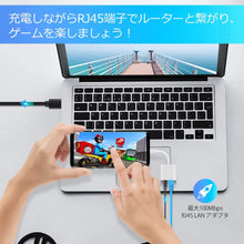 Charger l'image dans la galerie, 有線LAN 変換アダプター ライトニング iPhone iPad 用 アダプタ 高速 通信安定 LAN Lightning RJ45