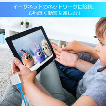 Charger l'image dans la galerie, 有線LAN 変換アダプター ライトニング iPhone iPad 用 アダプタ 高速 通信安定 LAN Lightning RJ45