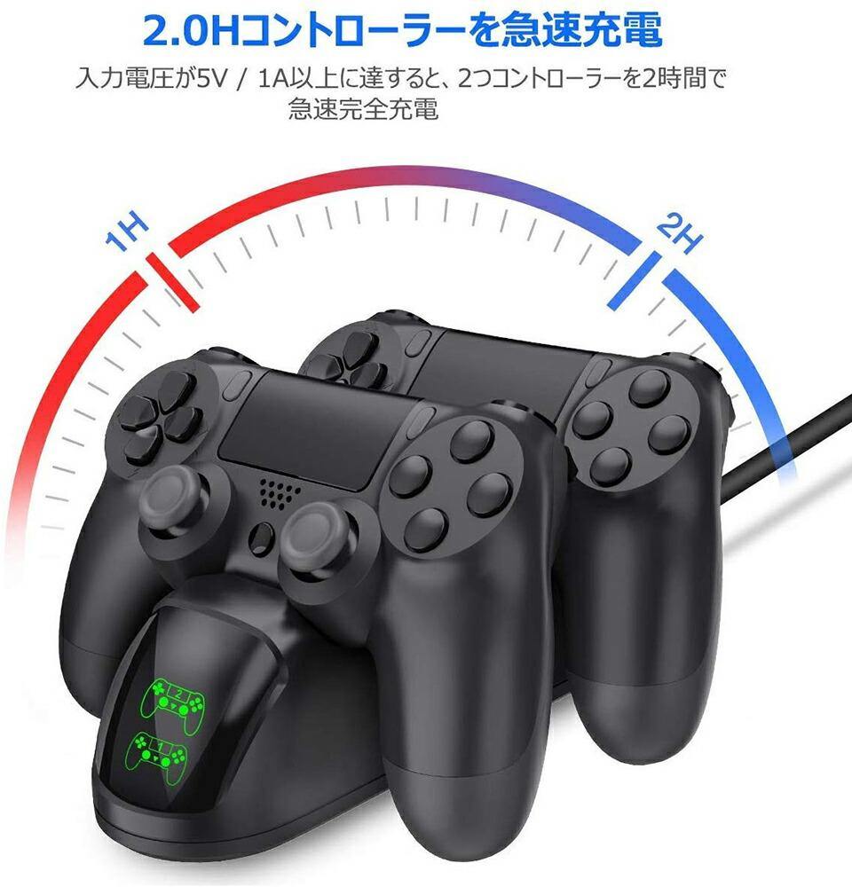 PS4 コントローラー 充電器 2台同時 プレステ4 Pro Slim DUAL SHOCK4 