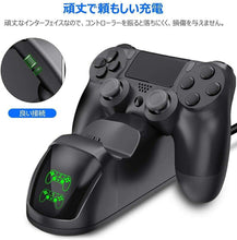 画像をギャラリービューアに読み込む, PS4 コントローラー 充電器 2台同時 プレステ4 Pro Slim DUAL SHOCK4 対応 - mini2x_store(ミニツーストア)