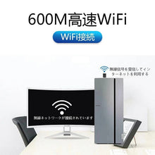 Load images into the gallery viewer,無線LAN子機 WiFi USB アダプター 無線 無線LAN 11ac 600Mbps Windows Mac Linux 対応 デュアルバンド 5GHz 2.4GHz 高速 ワイヤレス PC ノートパソコン デスクトップ パソコン 子機 簡単 接続 Wi－Fi ノートPC アダプタ ドングル 受信機 レシーバー 便利 小型 送料無料
