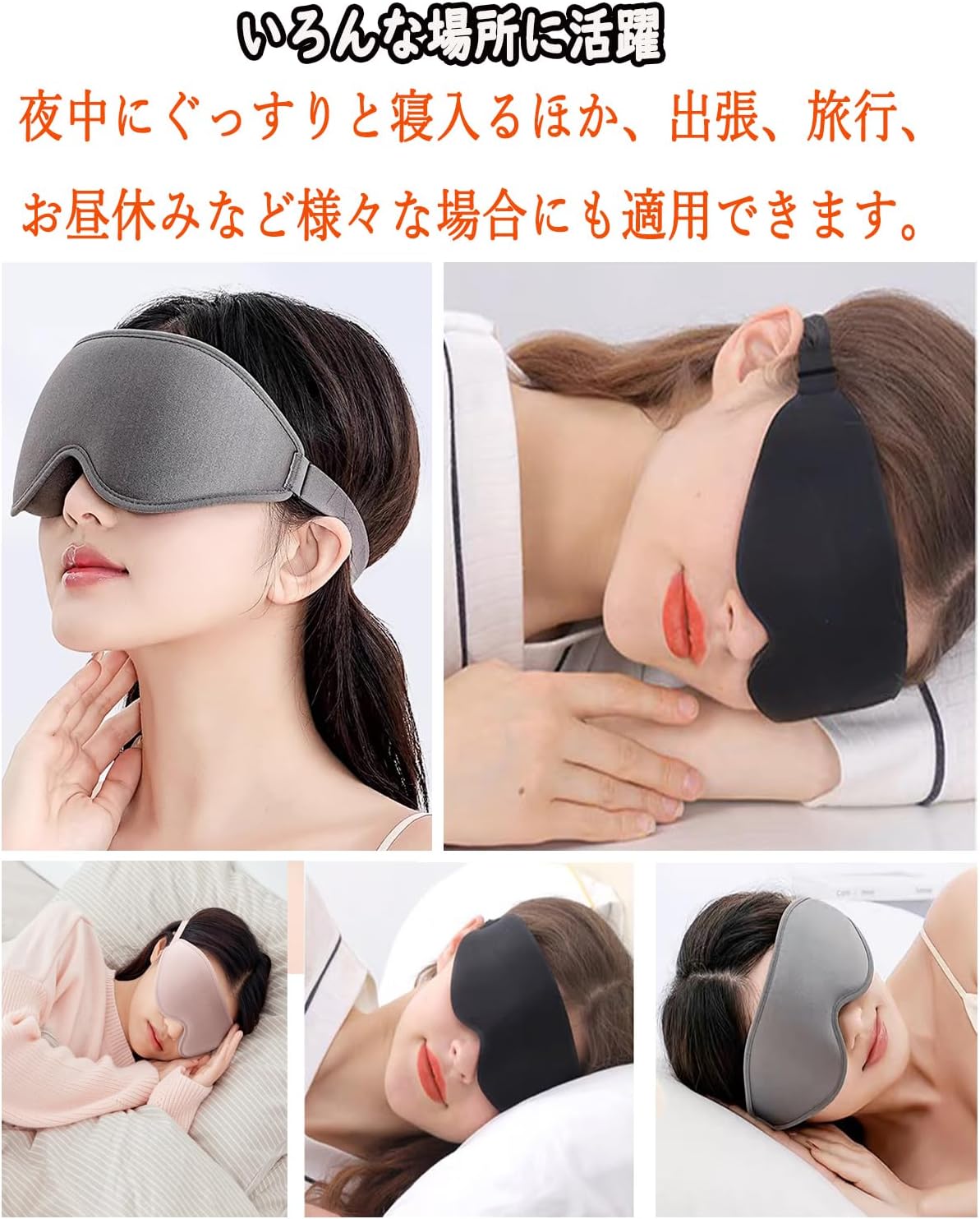 アイマスク 睡眠用 3D立体型 安眠 遮光 目隠し 遮光 99 通気性 圧迫感なし 快眠 グッズ 快適 天然 シルク 質感 男女兼用 柔ら –  mini2x_store(ミニツーストア)