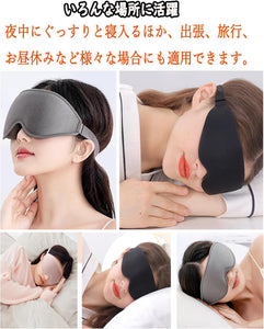 アイマスク 睡眠用 3D立体型 安眠 遮光 目隠し 遮光 99% 通気性 圧迫感なし 快眠 グッズ 快適 天然 シルク 質感 男女兼用 柔らかい 超軽量 旅行 低反発 洗濯可能 サイズ調整可能 出張 運転 疲れ 解消 リラックス 飛行機 旅行 海外 仮眠 熟睡 携帯便利 (ブラック)