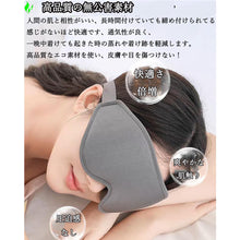 画像をギャラリービューアに読み込む, アイマスク 睡眠用 3D立体型 安眠 遮光 目隠し 遮光 99% 通気性 圧迫感なし 快眠 グッズ 快適 天然 シルク 質感 男女兼用 柔らかい 超軽量 旅行 低反発 洗濯可能 サイズ調整可能 出張 運転 疲れ 解消 リラックス 飛行機 旅行 海外 仮眠 熟睡 携帯便利 (ブラック)
