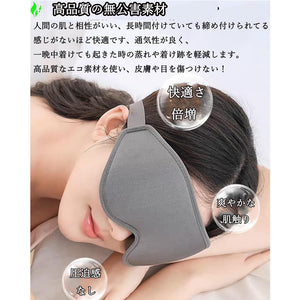 アイマスク 睡眠用 3D立体型 安眠 遮光 目隠し 遮光 99% 通気性 圧迫感なし 快眠 グッズ 快適 天然 シルク 質感 男女兼用 柔らかい 超軽量 旅行 低反発 洗濯可能 サイズ調整可能 出張 運転 疲れ 解消 リラックス 飛行機 旅行 海外 仮眠 熟睡 携帯便利 (ブラック)