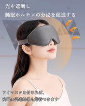 画像をギャラリービューアに読み込む, アイマスク 睡眠用 3D立体型 安眠 遮光 目隠し 遮光 99% 通気性 圧迫感なし 快眠 グッズ 快適 天然 シルク 質感 男女兼用 柔らかい 超軽量 旅行 低反発 洗濯可能 サイズ調整可能 出張 運転 疲れ 解消 リラックス 飛行機 旅行 海外 仮眠 熟睡 携帯便利 (ブラック)
