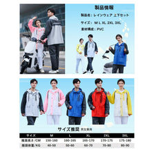 将图片加载到图库查看器，新品アウトレット品 レインウェア 上下セット 作業着 男女兼用 ロング 撥水 自転車 バイク 通勤 通学 レインウェア 防水 防風 耐久 豪雨梅雨対策 反射シート付き レインウェア カッパ 雨具 レディース メンズ アウトドア 旅行 お出かけ バイク 登山 釣り 除雪 完全防水
